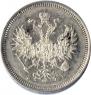 20 kopecks 1859 year