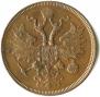 5 kopecks 1859 year