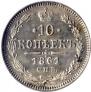 10 копеек 1861 года