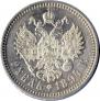 1 рубль 1894 года