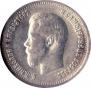 25 копеек 1896 года