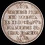 1 rouble 1912 year
