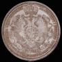 1 rouble 1912 year