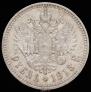 1 rouble 1913 year