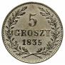 5 грошей 1835 года