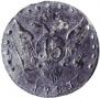 15 kopecks 1781 year