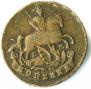 1 kopeck 1789 year