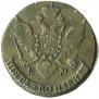 5 kopecks 1791 year