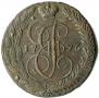 5 kopecks 1796 year