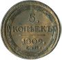 5 kopecks 1809 year