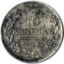 10 kopecks 1828 year