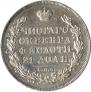 1 rouble 1830 year