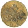 10 kopecks 1833 year