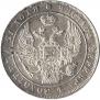 1 rouble 1834 year