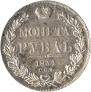 1 rouble 1834 year