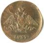 1 копейка 1835 года