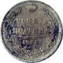 Poltina 1836 year