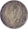 1 rouble 1843 year