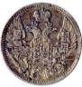 5 копеек 1843 года