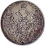 20 kopecks 1848 year