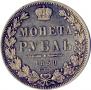 1 rouble 1850 year