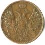 2 kopecks 1850 year
