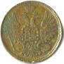 5 kopecks 1857 year