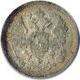 20 kopecks 1865 year