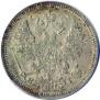 20 копеек 1866 года