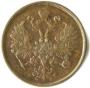 2 kopecks 1866 year