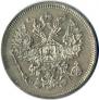20 kopecks 1874 year