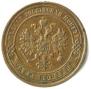 1 kopeck 1874 year