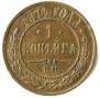 1 kopeck 1874 year