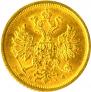 5 roubles 1879 year