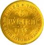 5 roubles 1879 year