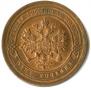 1 kopeck 1883 year