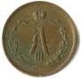 1/2 kopeck 1889 year