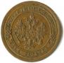 1 kopeck 1891 year