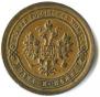 1 kopeck 1892 year