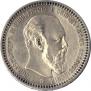 1 rouble 1893 year
