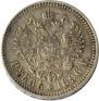 1 rouble 1896 year