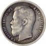 50 kopecks 1901 year