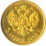 5 roubles 1902 year