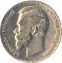 1 rouble 1902 year