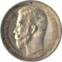 1 rouble 1912 year