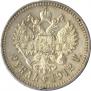 1 rouble 1912 year