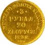 3 roubles - 20 złotych 1838 year