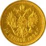 10 рублей 1894 года