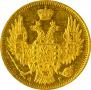 5 roubles 1849 year
