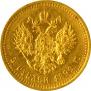 5 рублей 1892 года